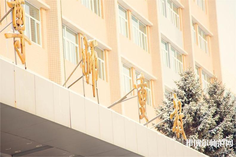 長(zhǎng)春理工師范大學(xué)西校區(qū)2023年學(xué)費(fèi)、收費(fèi)多少
