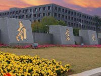 南京大學師范學院鼓樓校區(qū)2023年報名條件、招生要求、招生對象