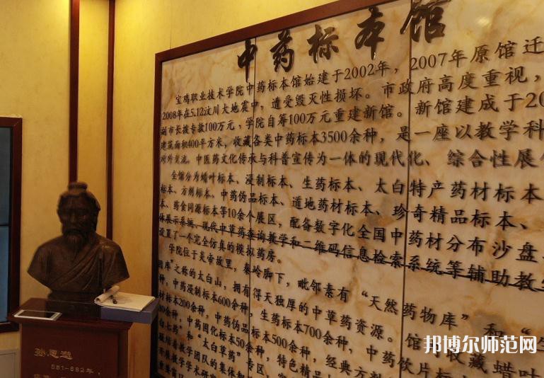寶雞職業(yè)技術(shù)師范學(xué)院2023年怎么樣、好不好