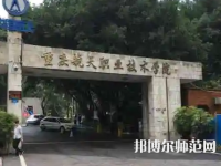 重慶航天師范職業(yè)技術學院2023年怎么樣、好不好