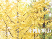 信陽師范學(xué)院2023年怎么樣、好不好