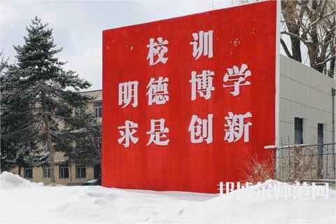 長(zhǎng)春理工師范大學(xué)南校區(qū)2023年報(bào)名條件、招生要求、招生對(duì)象