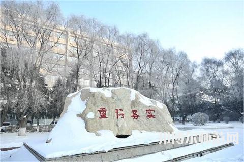 長春理工師范大學2023年報名條件、招生要求、招生對象