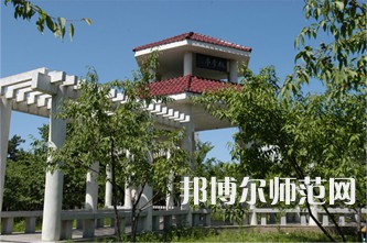延邊師范大學(xué)2023年報(bào)名條件、招生要求、招生對(duì)象