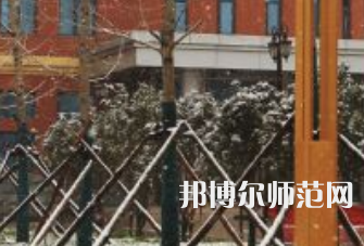 焦作師范高等專(zhuān)科學(xué)校2023年怎么樣、好不好