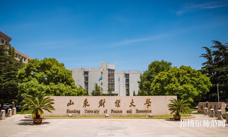 山東財(cái)經(jīng)師范大學(xué)萊蕪校區(qū)2023年怎么樣、好不好 