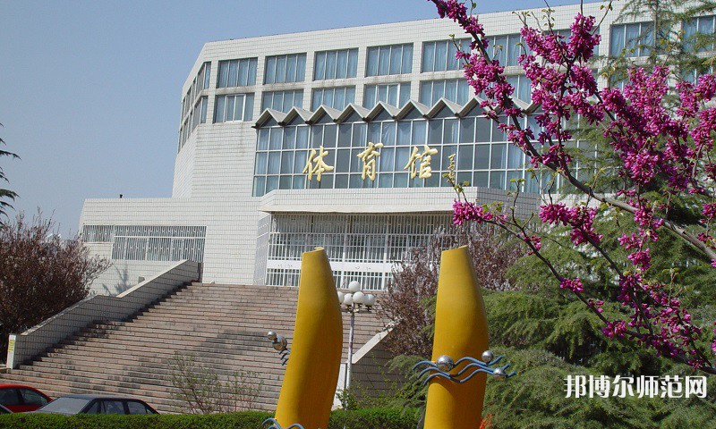 山東財(cái)經(jīng)師范大學(xué)圣井校區(qū)2023年報(bào)名條件、招生要求、招生對象 