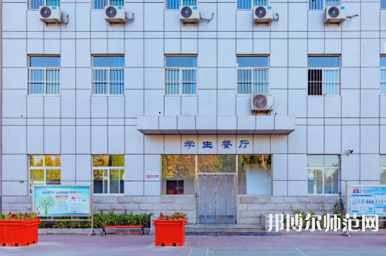 石家莊市現(xiàn)代經(jīng)貿(mào)幼師中等專業(yè)學(xué)校2023年怎么樣、好不好