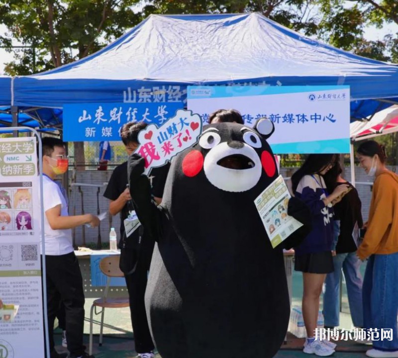 山東財經(jīng)師范大學舜耕校區(qū)2023年報名條件、招生要求、招生對象