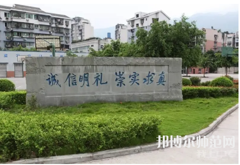 重慶北碚幼師職業(yè)教育中心2023年報(bào)名條件、招生要求、招生對(duì)象