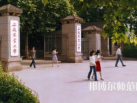 安徽農(nóng)業(yè)師范大學(xué)2023年報(bào)名條件、招生要求、招生對象