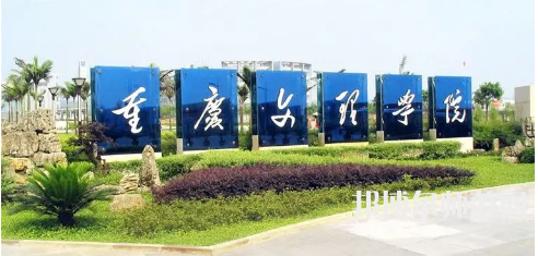 重慶文理師范學(xué)院星湖校區(qū)2023年報名條件、招生要求、招生對象 