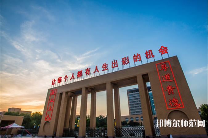 東營職業(yè)師范學院2023年怎么樣、好不好 