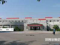 沈陽(yáng)師范大學(xué)2023年怎么樣、好不好