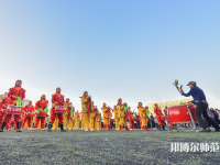 河北正定師范高等?？茖W校2023年有哪些專業(yè)