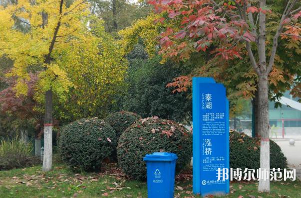 咸陽職業(yè)技術(shù)師范學(xué)院2023年報(bào)名條件、招生要求、招生對(duì)象