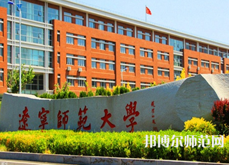 遼寧師范大學(xué)2023年報(bào)名條件、招生要求、招生對象 