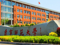 遼寧師范大學(xué)2023年學(xué)費(fèi)、收費(fèi)多少
