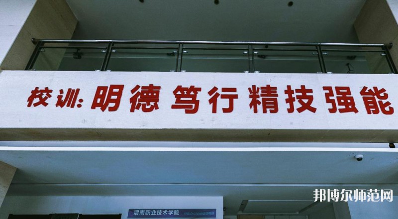 渭南職業(yè)技術(shù)師范學(xué)院朝陽校區(qū)2023年怎么樣、好不好