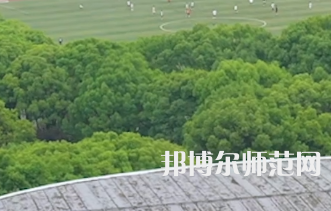 湖南涉外經(jīng)濟師范學院2023年怎么樣、好不好