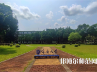 海南大學(xué)師范學(xué)院城西校區(qū)2023年學(xué)費(fèi)、收費(fèi)多少