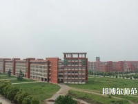 淮南師范學(xué)院2023年報(bào)名條件、招生要求、招生對象