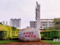 海南大學(xué)師范學(xué)院海甸校區(qū)2023年怎么樣、好不好