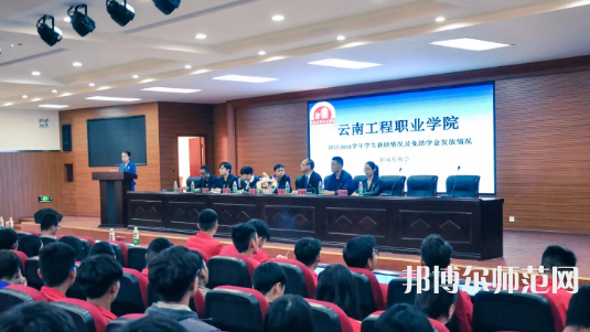 云南工程師范職業(yè)學(xué)院2023年報名條件、招生要求、招生對象