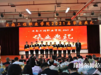 云南工程師范職業(yè)學(xué)院2023年怎么樣、好不好