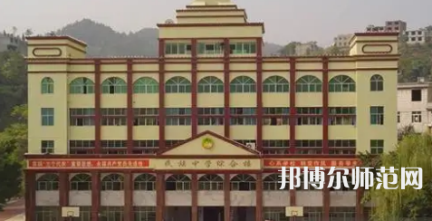 重慶市酉陽民族師范學校2023年學費、收費多少