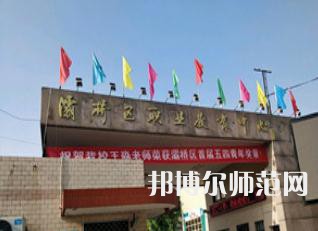 西安灞橋區(qū)幼師職業(yè)教育中心2023年怎么樣、好不好