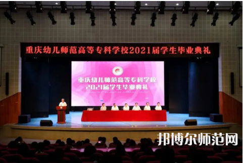 重慶幼兒師范高等?？茖W(xué)校梨園校區(qū)2023年招生錄取分?jǐn)?shù)線 