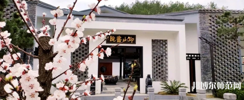 貴州師范大學2023年報名條件、招生要求、招生對象