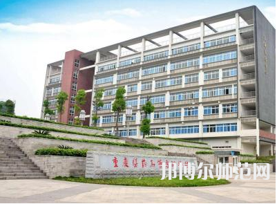 重慶幼兒師范高等?？茖W校梨園校區(qū)歷年招生錄取分數(shù)線