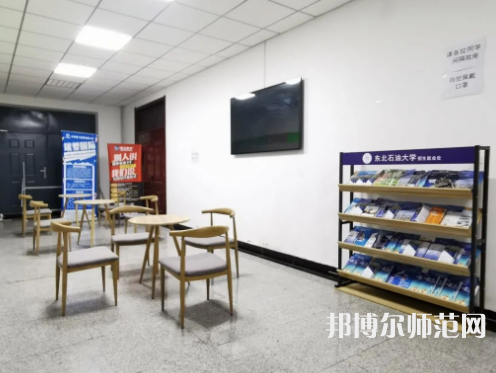 東北石油師范大學(xué)2023年報(bào)名條件、招生要求、招生對象