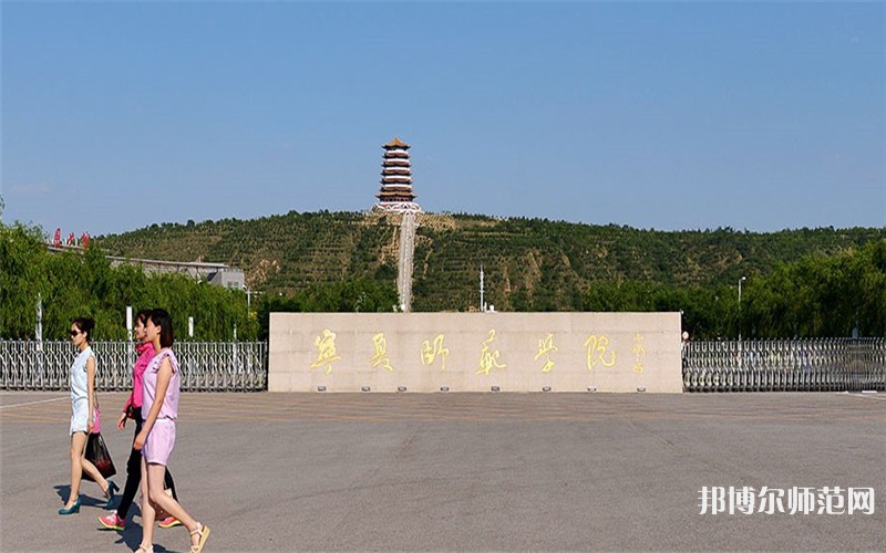 寧夏師范學(xué)院2023年怎么樣、好不好 