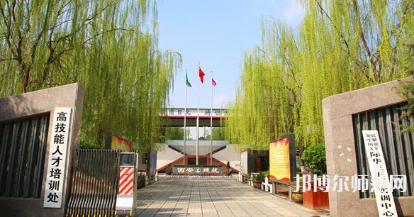 西安建筑工程幼師技師學院2023年報名條件、招生要求、招生對象