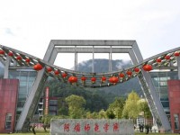 阿壩師范學(xué)院2023年學(xué)費(fèi)、收費(fèi)多少