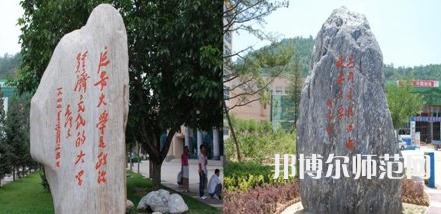 延安大學(xué)師范學(xué)院楊家灣新校區(qū)2023年學(xué)費(fèi)、收費(fèi)多少 