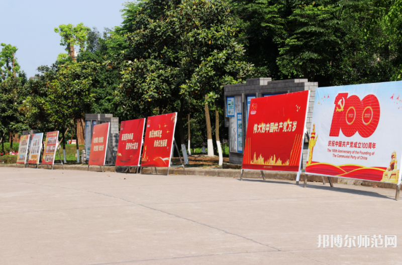瀘州幼師職業(yè)技術學校2023年招生辦聯(lián)系電話