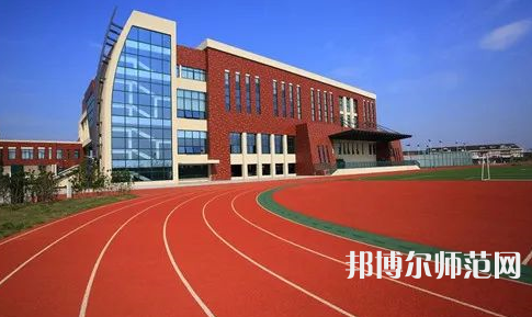 川北幼兒師范高等?？茖W(xué)校2023年報名條件、招生要求