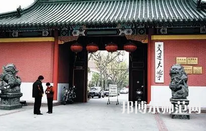 上海交通師范大學(xué)2023年怎么樣、好不好