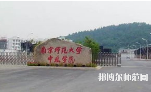 南京師范大學(xué)中北學(xué)院丹陽校區(qū)2023年報(bào)名條件、招生要求、招生對(duì)象