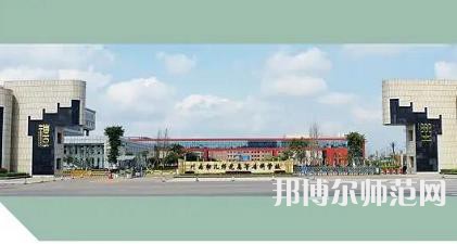 川南幼兒師范高等?？茖W(xué)校2023年招生計劃