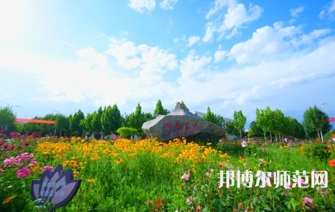 新疆大學(xué)科學(xué)技術(shù)師范學(xué)院2023年怎么樣、好不好