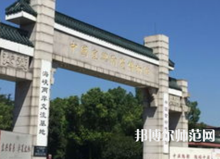 南京師范大學(xué)中北學(xué)院仙林校區(qū)2023年報名條件、招生要求、招生對象