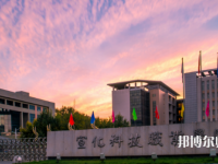 宣化科技師范職業(yè)學院2023年怎么樣、好不好