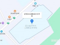 瀘州江南幼師職業(yè)中專學(xué)校2023年怎么樣、好不好