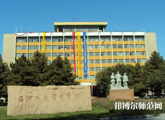 石河子師范大學2023年報名條件、招生要求、招生對象