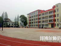 沐川縣幼師職業(yè)中學(xué)校2023年學(xué)費(fèi)、收費(fèi)多少